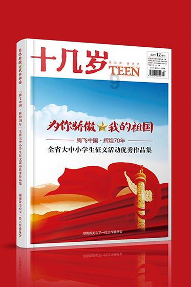 拯救活力男孩