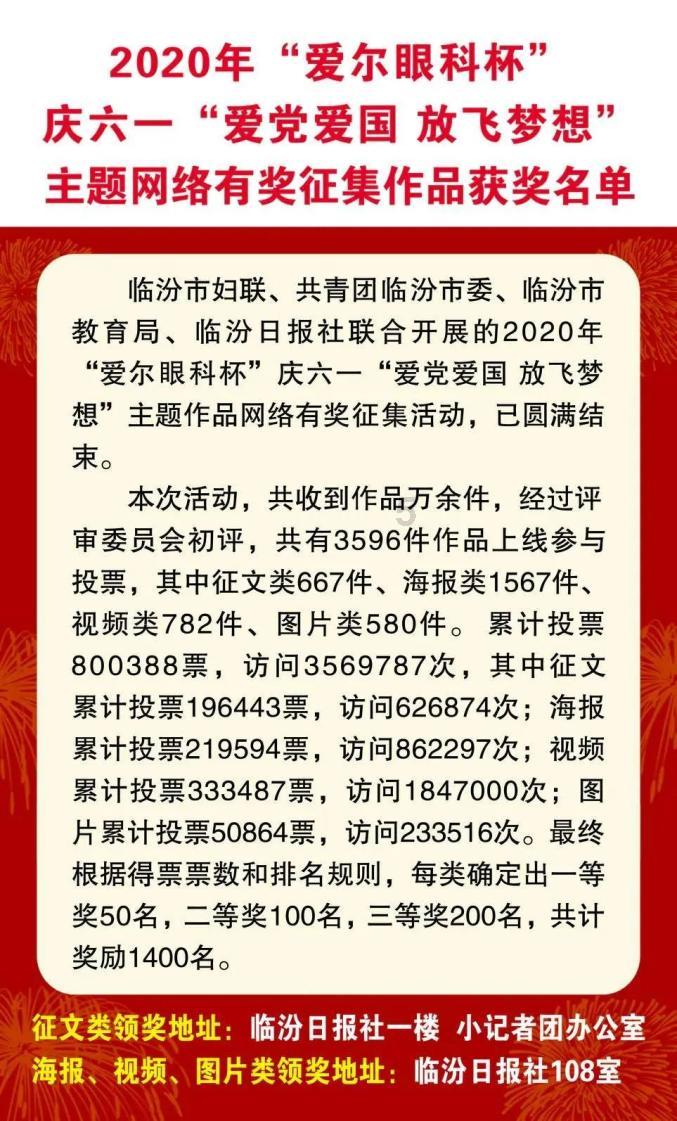 龙魂时刻